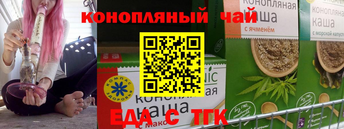 Мыски  Cannafood марихуана  Вход с VPN 