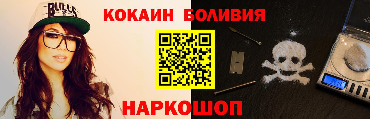 Мыски  Кокаин Колумбийский  Кокаин Эквадор  Вход с VPN 