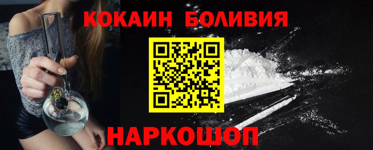 КОКАИН FishScale Мыски