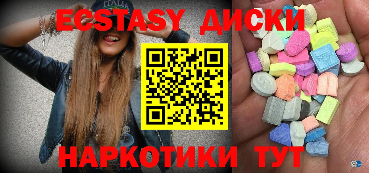 Ecstasy таблы  ОМГ ОМГ сайт  Мыски  Ecstasy таблы  Вход с VPN 