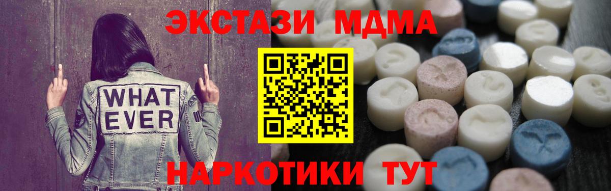 ЭКСТАЗИ диски Мыски
