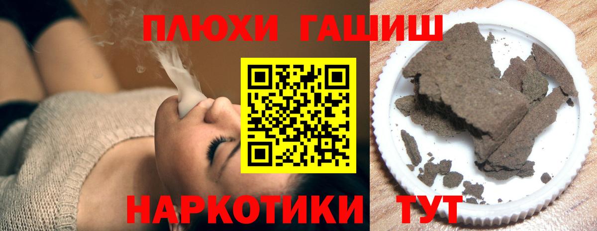 ГАШИШ  наркота  Мыски  ГАШИШ гарик  Вход с VPN 