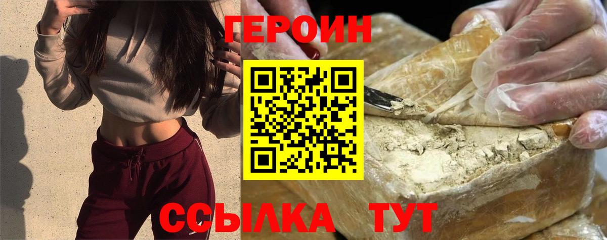 Героин Heroin Мыски