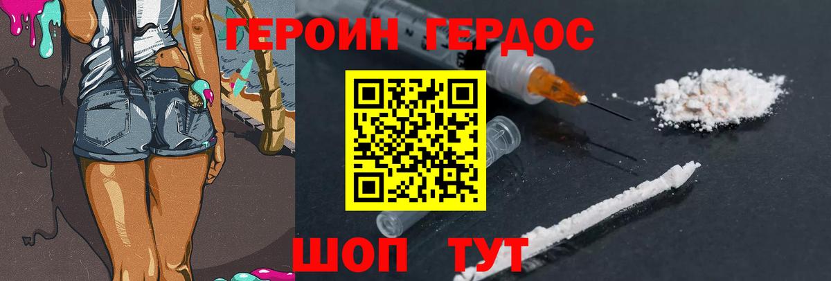 ГЕРОИН хмурый  Вход с VPN  ГЕРОИН  Мыски 