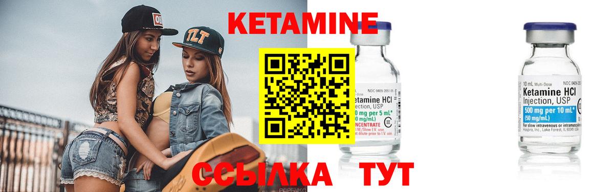 Кетамин ketamine Мыски