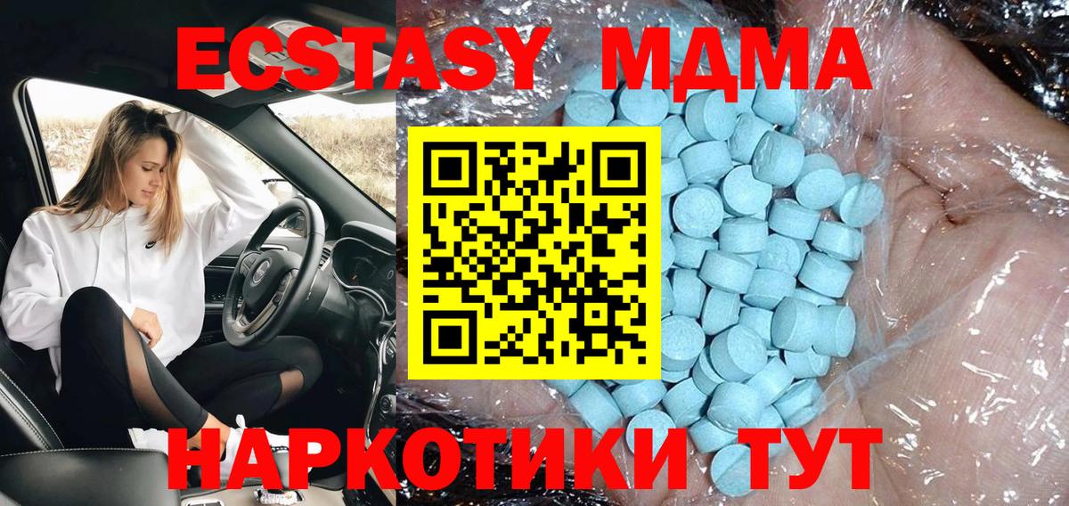MDMA Molly Мыски