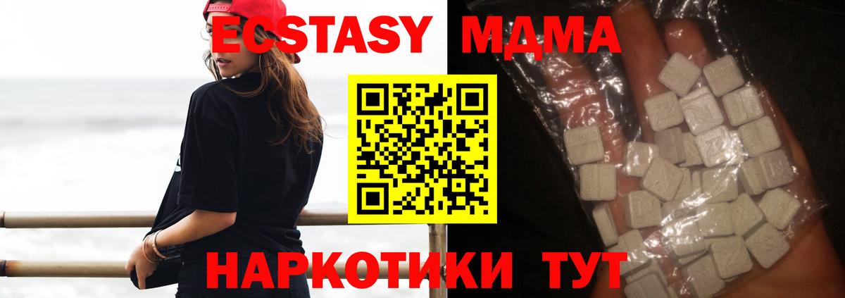 Мыски  МДМА  Вход с VPN  МДМА crystal  MDMA crystal 