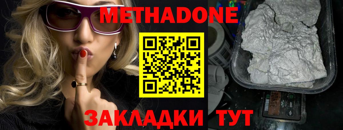 hydra онион  Метадон белоснежный  Вход с VPN  Мыски  Метадон белоснежный 