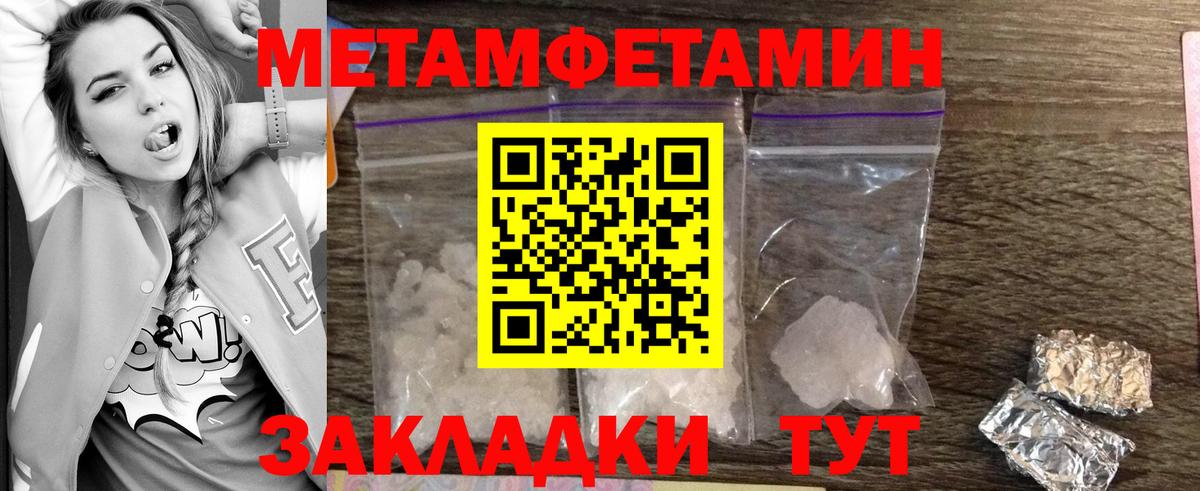 МЕТАМФЕТАМИН винт  Вход с VPN  Мыски 