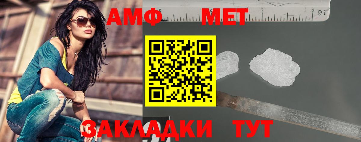 Метамфетамин витя Мыски