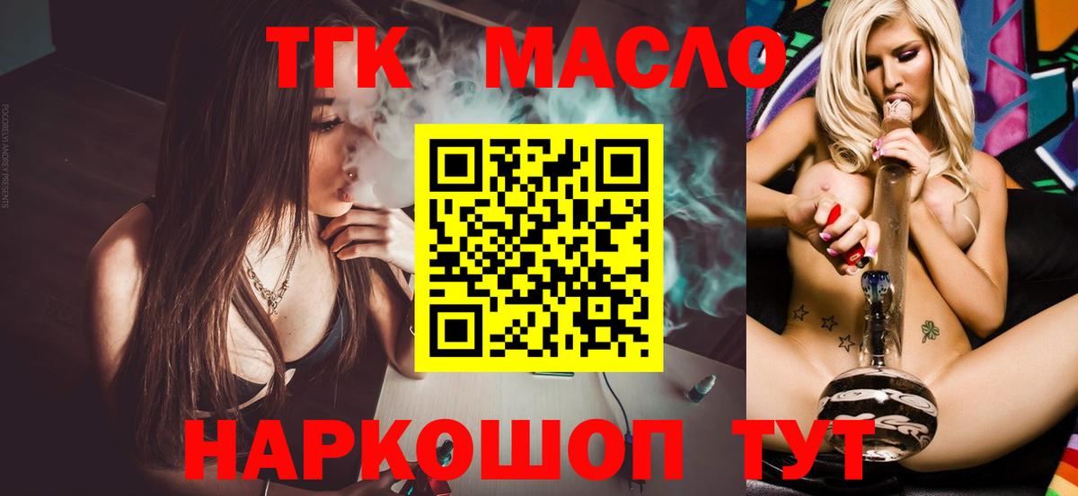 ТГК Wax Мыски