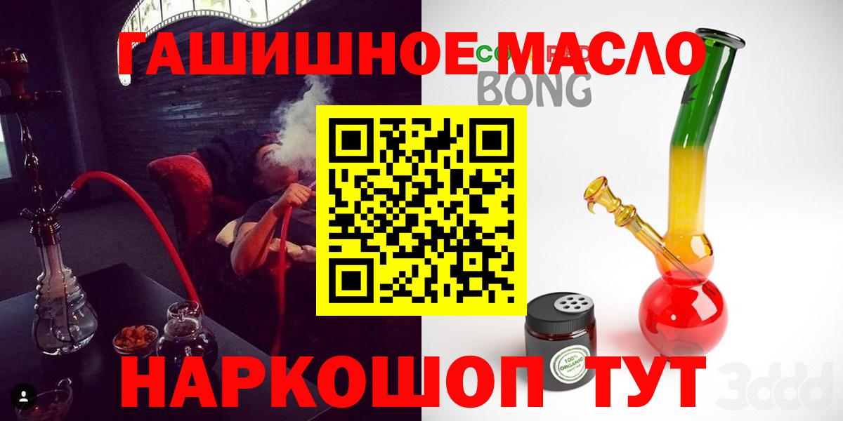 кракен tor  Вход с VPN  Мыски  ТГК гашишное масло 